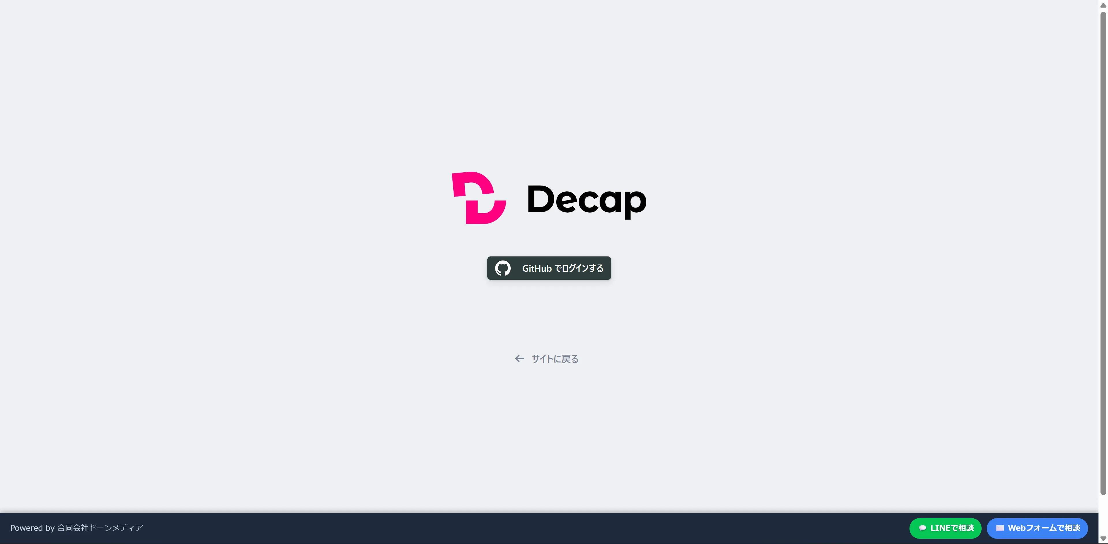 Decap CMS ログイン画面